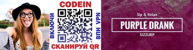 Купить закладки  Пыталово  Codein напиток Lean (лин) 