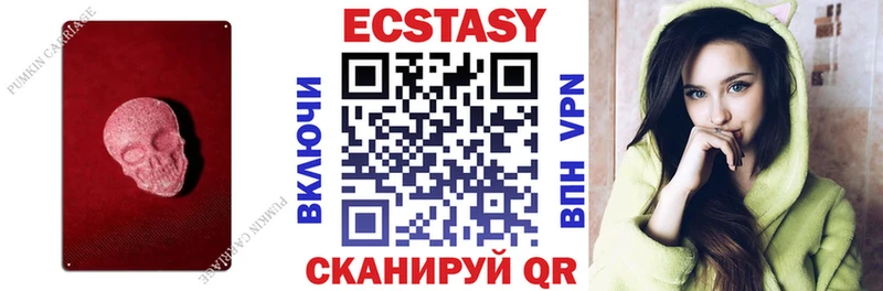 Купить где  Пыталово  Ecstasy mix 