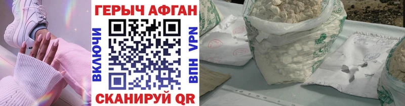 Купить где  Пыталово  Героин афганец 